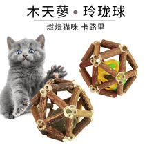 Cats Toy Mutian Polygonum Linglong Ball Mutian Polygonum Mint Ball Bell Dang Ball Bite-resistant Molar-resistant Tooth-relieving Dodging Fun Cats Toy