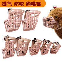 High-grade PU dog mouth cover breathable anti-biting dog mask dog mouth cover anti-barking anti-biting plastic fence mouth cover