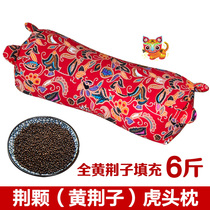 Whole yellow jingzi tiger pillow adult traditional Chinese medicine jingkebu jingseed cervical vertebra pillow childrens old coarse cloth antique hard pillow
