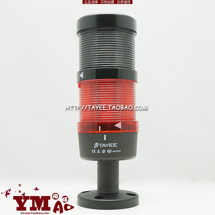 Shanghai Tianyi 70mm Two-layer combined sound and light warning light discontinuous buzz Changliang LED alarm lamp red 24v