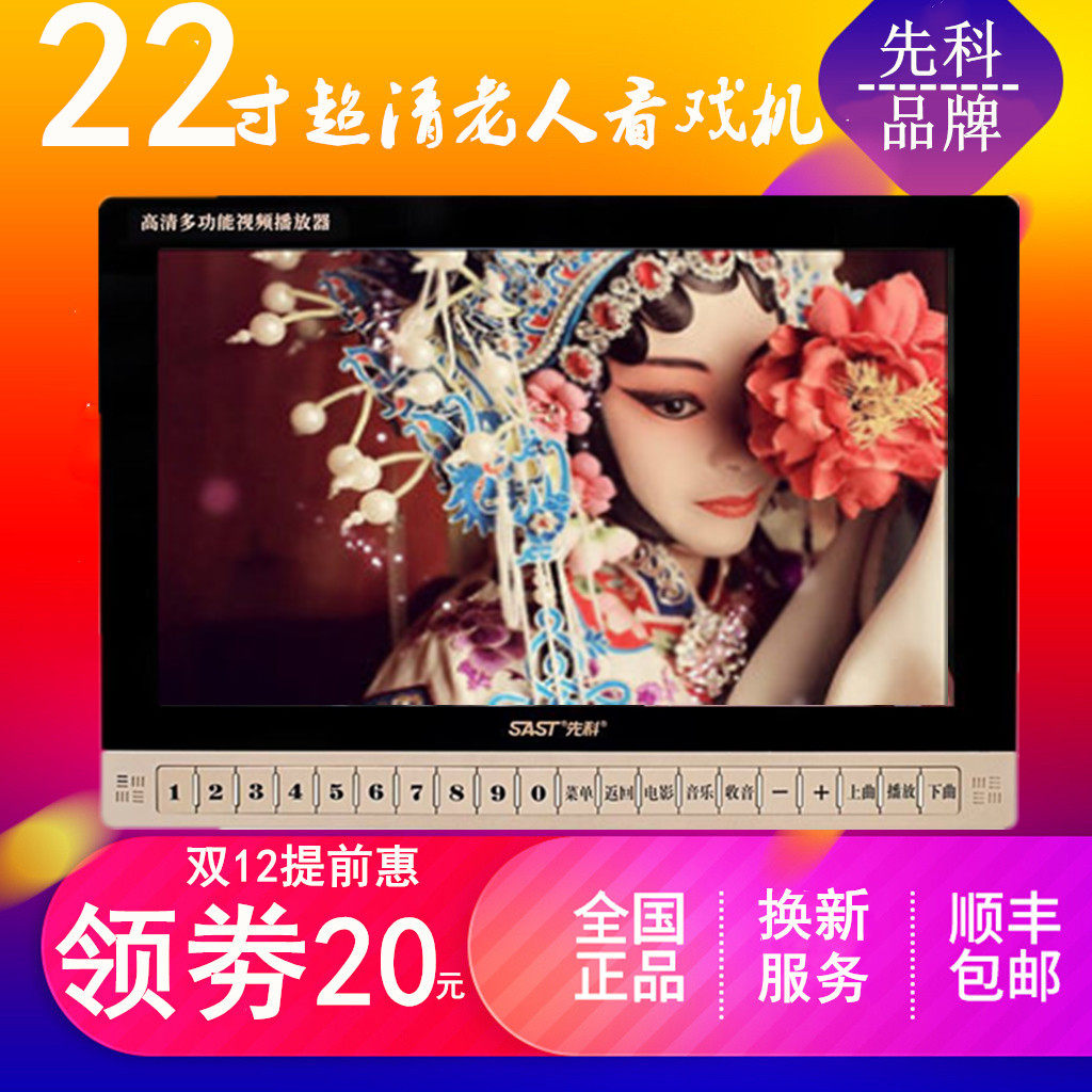 Xianke 15 22 inch watch theater multi - functional DVD HD Plaza Dance Video Player elderly HD Dance Dance Machine