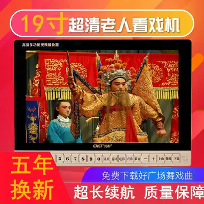 Shenko 19-inch old man watching theater multi-function WIFI network TV HD dvd square dance audio and video player