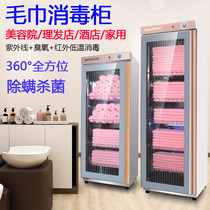 Good wife towel disinfection cabinet Beauty salon barber shop foot bath commercial vertical ultraviolet bath towel towel cabinet special