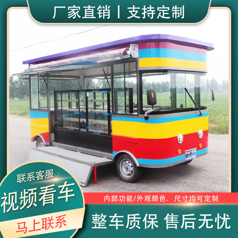 Snack car stalls Commercial mobile breakfast Mobile fast food RV Electric four-wheeled vehicle Braised cooked food multi-purpose dining car