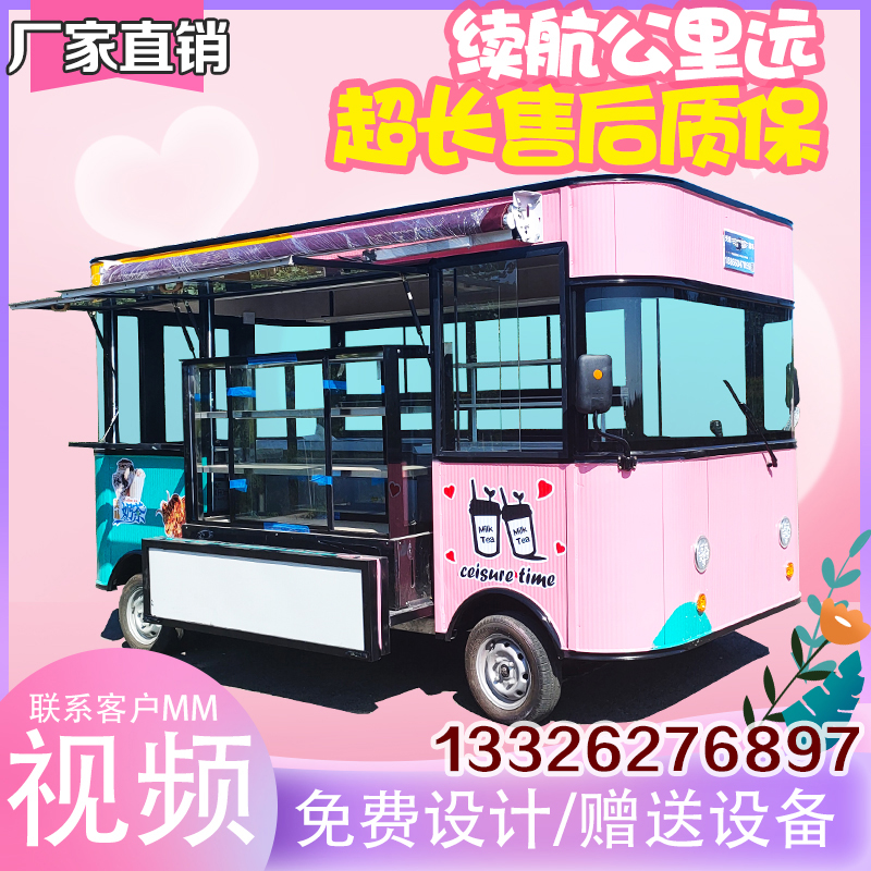 Snack car Multi-function dining car Electric four-wheeled vehicle mobile stall Breakfast fast food RV mobile food fried skewers Commercial