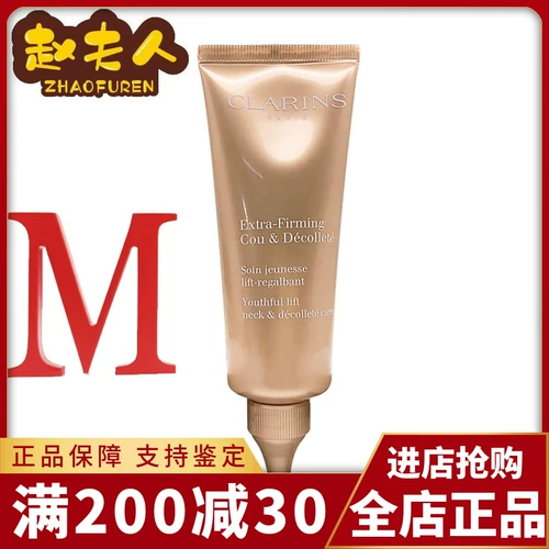 Clarins, разглаживающий осветляющий подтягивающий увлажняющий крем для шеи, 75 мл