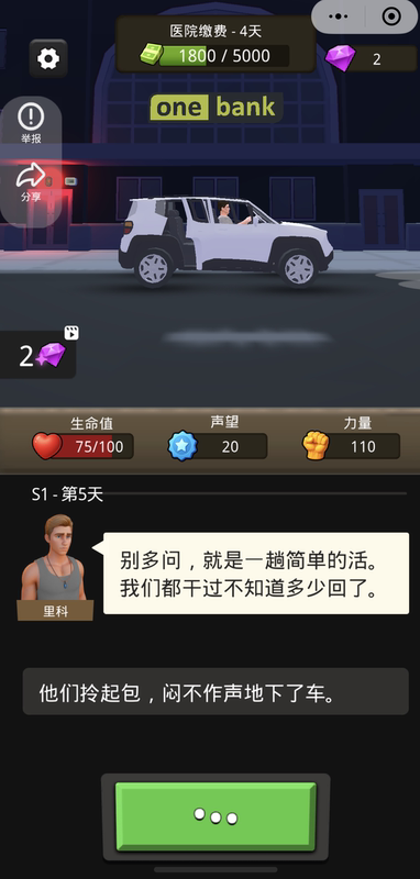 My Billionaire Life Mini Program: Scan the Code on Two Devices, Unlimited Diamonds.