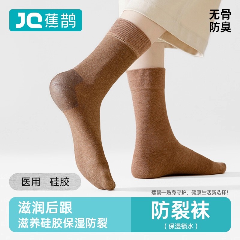 Women's Anti-Crack Socks for Autumn and Winter, Silicone Moisturizing Anti-Dry Crack Protection Heel Socks, Pure Cotton Mid-Calf Socks