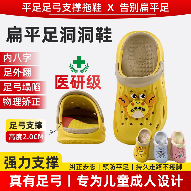 Children's Arch Support Slippers for Flat Feet, Adult Flat Feet Correction, Anti-Slip, Foot Valgus Correction, Summer, Unisex Children's Arch Support Slippers for Flat Feet, Adult Flat Feet Correction, Anti-Slip, Foot Valgus Correction, Summer, Unisex