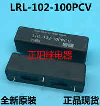 Brand new original LRL-101-100PCV high voltage reed switch relay LRL-102-100PCV can be shot directly