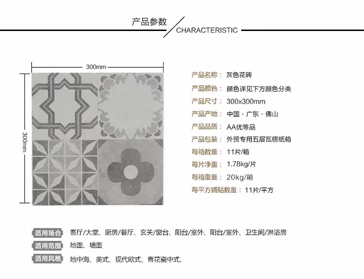 北欧工业风格水泥花砖灰色水泥砖花片餐厅瓷砖厨卫墙地砖阳台瓷砖 新品首发 瓷砖 北欧 花砖 厨卫 阳台途虎网 北欧工业风格水泥花砖灰色水泥砖花片餐厅瓷砖厨卫墙地砖阳台瓷砖 新品首发 瓷砖 北欧 花砖 厨卫 阳台途虎网