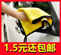 Thickened Car Wash Towels Car Water Suction wiping cloth Special without dropping Mao Lose Pirag Automotive Tools Supplies Grand full