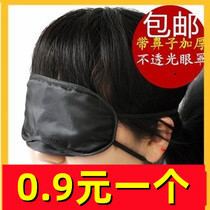 Eye Mask Sleep Shading Special Summer Boys Adults Students Kyaw Black Lighttight Childrens Game Training Expands