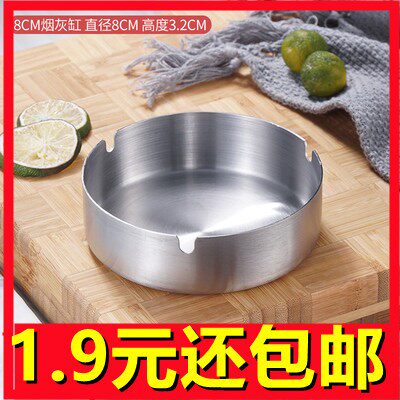 Stainless steel thickened Tobacco Ashtray Household Smoke Disc Netting Cafe Cafe Anti-Fall Hotel Dining Room Windproof Ashtray
