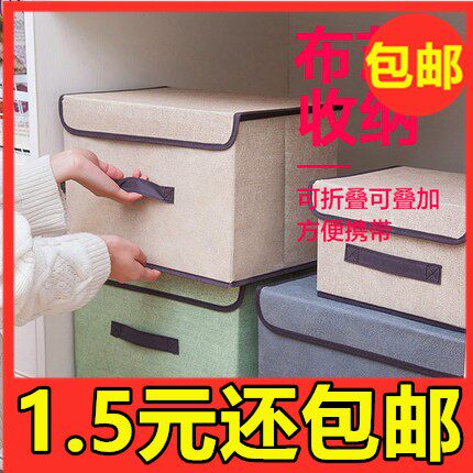 Home Non-woven Fabric Carrying Box Clothing Box Clothing Cabinet Cover folds and clothes storage basket