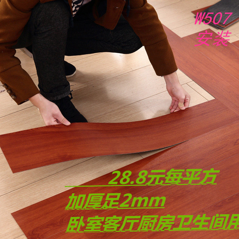 Simulation wood grain stone plastic self-adhesive floor patch eco-friendly home living room bedroom kitchen anti-slip thickened abrasion resistant