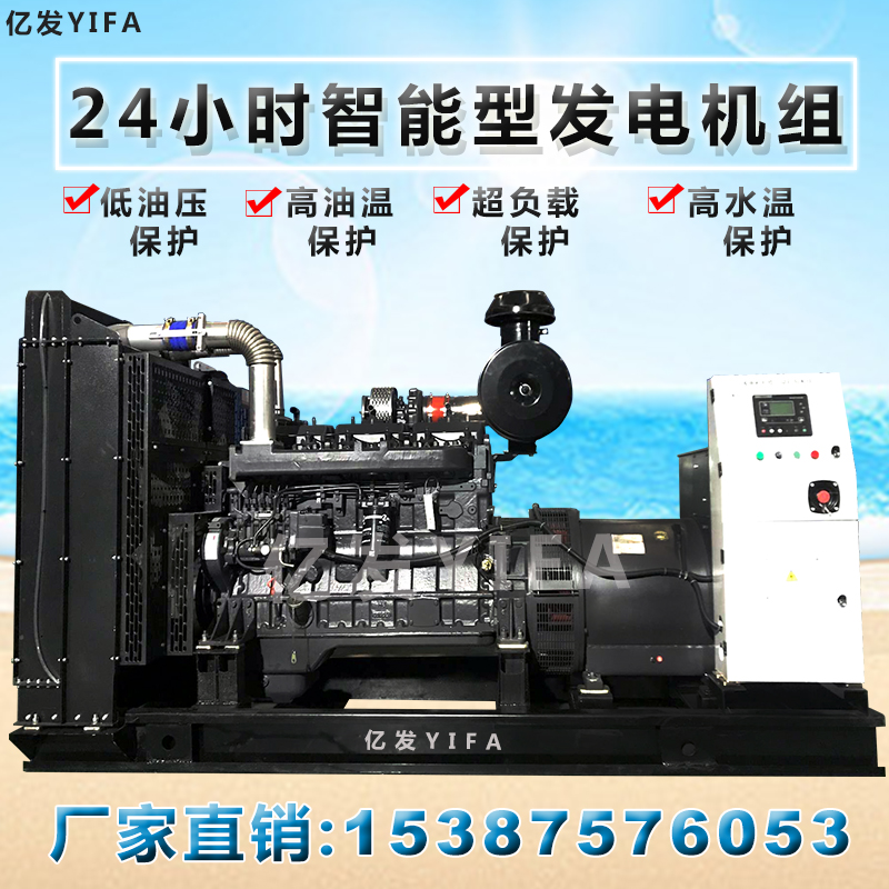 Shangchai 500 400 300 250 200 600 800KW diesel generator set