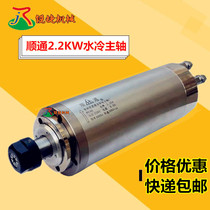 Tailton Spindle Motor 2 2kw Electric Spindle Engraving Machine Spindle Motor Water Cooling 80 Diameter Woodworking Advertising Stone