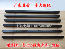 Engraving Machine Rack Teeth Shaft Gear Box Engraving Machine Reducer Woodworking Engraving Machine Special Engraving Machine Accessories