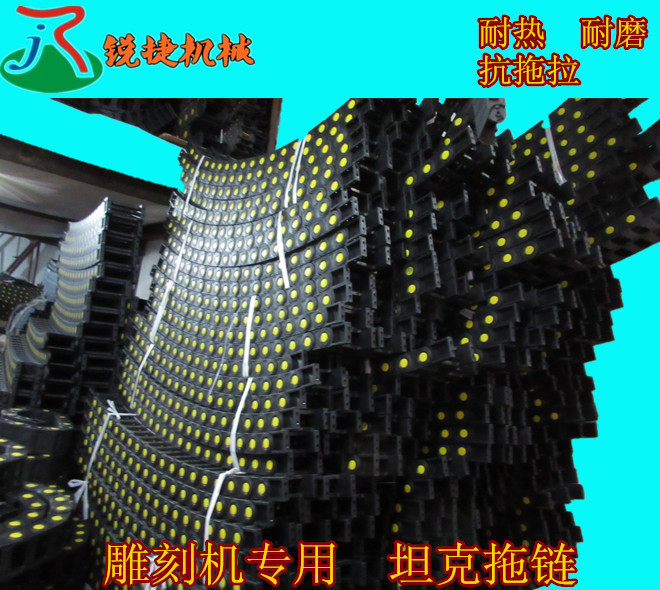 Engraving machine towline Slot towline Tank chain Yellow dot thickened towline Nylon towline Engraving machine accessories