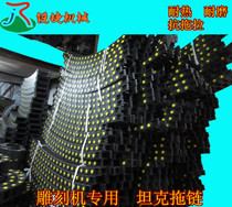 Engraving machine drag chain trunking Hauling Chain Tank Chain Yellow Dot Thickened Tow Chain Nylon Drag Chain Engraving Machine Accessories