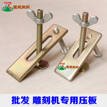 Engraving machine pressure plate machine tool clamp aluminium profile table plate clamping plate high-strength engraving machine accessories