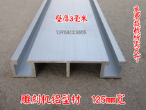 Engraving machine aluminium profile table top aluminium material stone engraving machine platform thickened type width 125 profile accessories