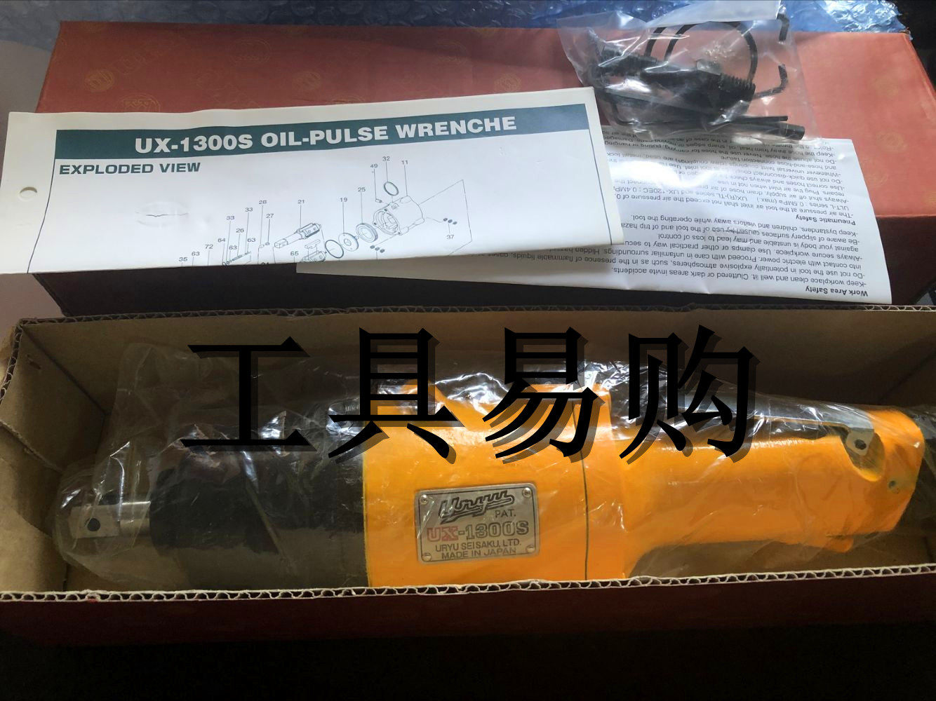 Melon raw oil pressure pulse wrench UX-1300S UX1300S straight shank oil pressure pulse wrench melon raw tool