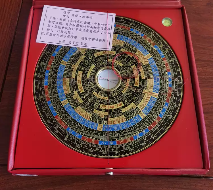日星堂7寸2三元罗盘红色电木高精度指针风水盘随身带小罗盘纯铜-淘宝