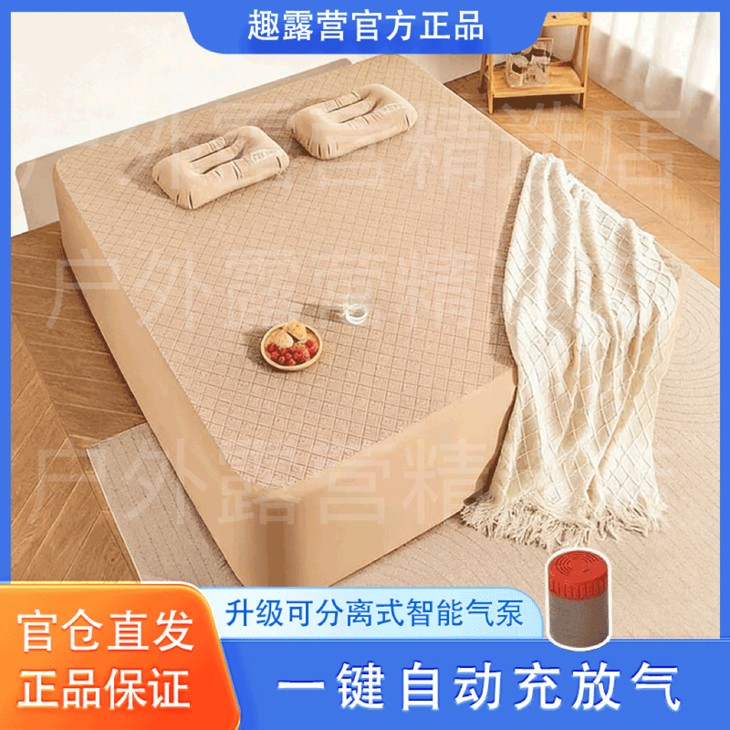 Fun Road Camp Elastic Cloud Bed Inflatable Mattress Pvc Floor Mattress for Home Camping Portable Automatic Inflatable Bed