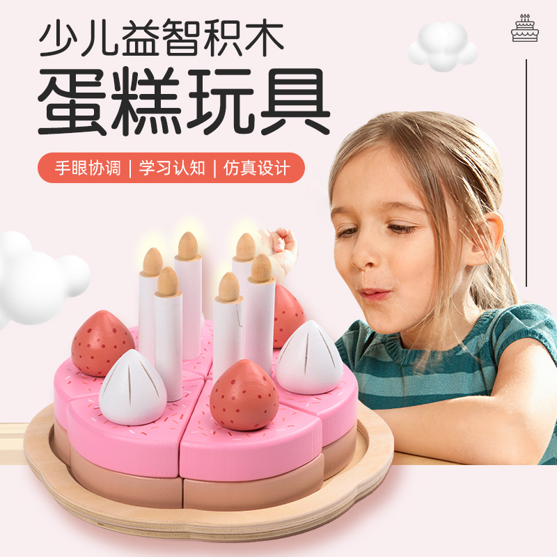 Han Yin King Simulated Birthday Cake Toys and Girls Boys Birthday Gift 1 Year Old