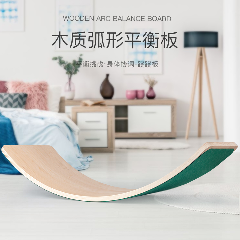 Children's balance board smart board sensory training equipment seesaw home indoor toys curved board balance beam