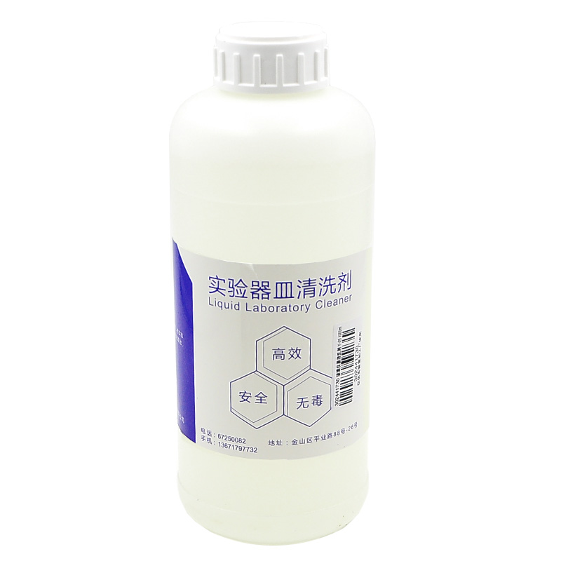 With ticket glass instrument cleaning agent 1000ml glass container cleaning liquid experimental utensil cleaning liquid glass water