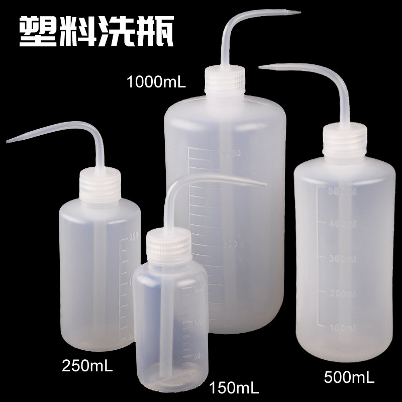 Plastic washing bottle 150 250 500 1000mLPE cleaning bottle Elbow blowing bottle Watering sprinkler Squeeze bottle Watering flowers succulents RGP Contact lens flushing bottle Children's myopia O