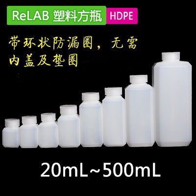 Plastic square bottle 20 30 40 60 100 250 500mL HDPE plastic large mouth square reagent bottle Plastic sealed sample bottle Small mouth bottle