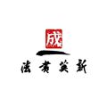 新英书法练字专业店