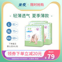 Soft love thin breathable diaper baby pull pants XXL size 69 pieces baby male and female ultra-thin dry baby