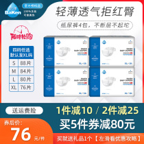 Beikang newborn baby diapers Ultra-thin unisex breathable dry diapers S M L XL size diapers