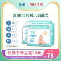 Soft love diapers L No 80 thin breathable male and female babies dry summer with baby economy diapers wet