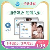 Beikang lara pants summer thin XL size 60 pieces baby growth pants XXL ultra-thin breathable baby diaper L code