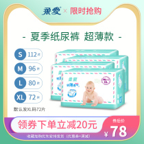 Soft love light diapers XL72 ultra-thin breathable men and women dry baby diapers baby summer trial pack