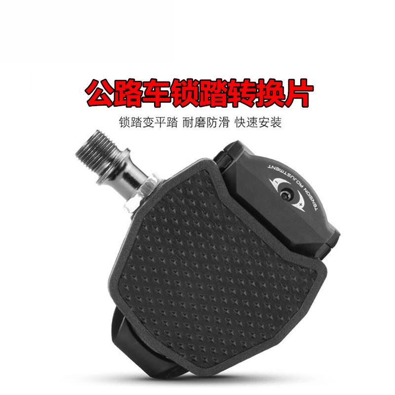 Merida Road Bicycle Lock Pedal to Flat Pedal Conversion Suitable for Shimano Shimano/Look Road Pedals