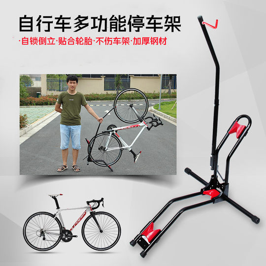 Merida Giant universal bicycle parking rack