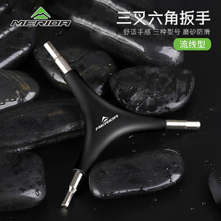 美利达自行车维修工具内六角螺丝刀套装扳手多功能套筒修理套装