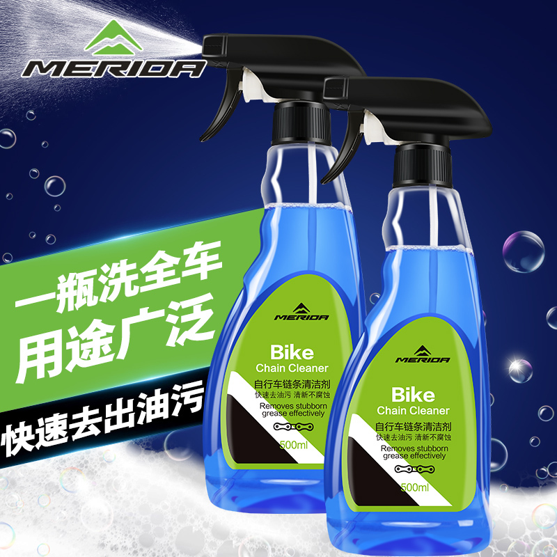 Merida Mountain Road Bike Chain Cleaner Transmission Professional Lubricant Bicycle Maintenance Cleaning Kit