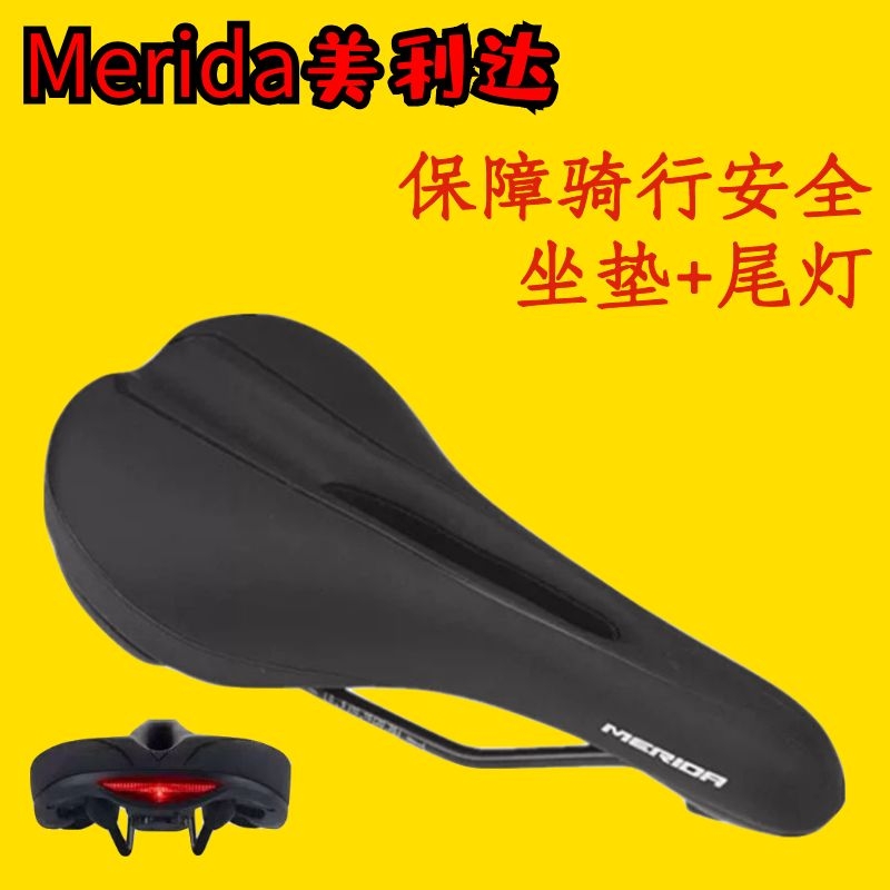 Merida mountain bike hollow thickened comfort elastic Duke 600 taillight car seat cushion Saddle equipment accessories