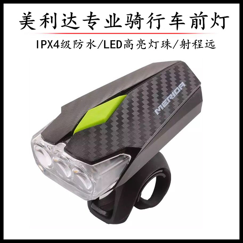 Merida bicycle riding headlights Mini portable night riding LED lights Mountain road bike riding equipment