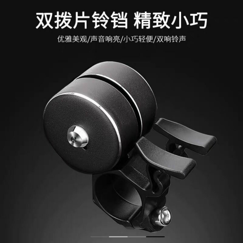 Murray Bike Bell Universal Mountaineering bike Double loud bell Bell Road Car Horn Bell Bell Riding Equipment Accessories