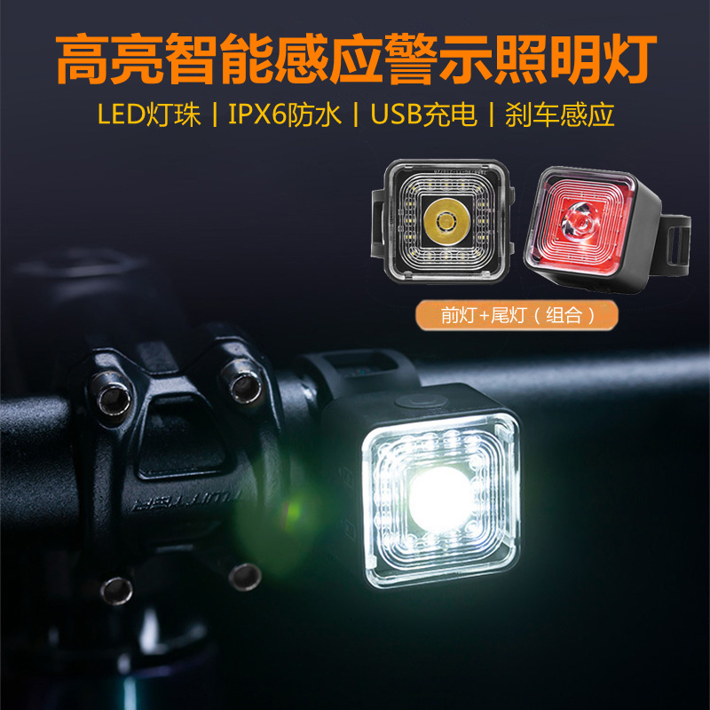 Milida Highway Mountain Bicycle Highlight Intelligent Induction USB Charging Taillights Warning Lights Headlight Set