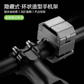 Bicycle mobile phone holder for driving battery car holder
